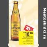 Магазин:Перекрёсток,Скидка:Пиво Oettinger светлое пшеничное 4,9%