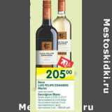 Магазин:Перекрёсток,Скидка:Вино Luis Felipe Edwards Merlot красное сухое/Sauvignon Bianc белое сухое 13,5%