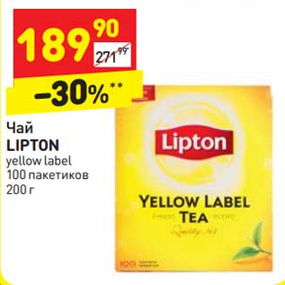 Акция - Чай Lipton