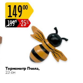 Акция - Термометр Пчела 23см
