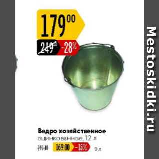 Акция - Ведро хозяйственное 12 л