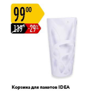 Акция - Корзина для пакетов Idea