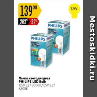 Акция - Лампа светодиодная PHILIPS LED Bulb