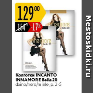 Акция - Колготки Incanto Innamore Bella 20