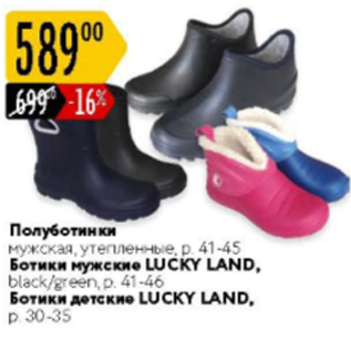 Акция - Полуботинки/ботинки мужские Lucky Land