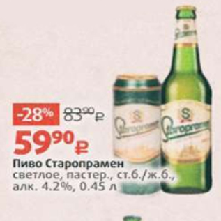 Акция - Пиво Старопрамен 4,2%