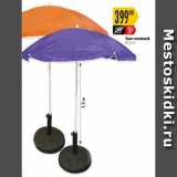 Магазин:Карусель,Скидка:Зонт пляжный