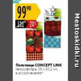 Магазин:Карусель,Скидка:Полотенце Concept Link 38x63.2см