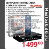 Selgros Акции - ЦИФРОВАЯ ТВ ПРИСТАВКА
LUMAX DV3206HD