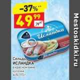 Магазин:Дикси,Скидка:Сельдь ИСЛАНДКА в красном вине кусочки x6,115r