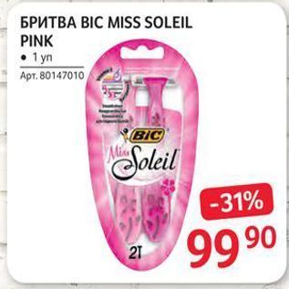 Акция - Бритва BIC MISS SOLEIL PINK