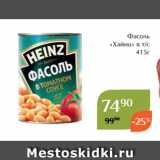 Магазин:Магнолия,Скидка:Фасоль
«Хайнц» в т/с
 415г