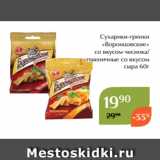 Магазин:Магнолия,Скидка:Сухарики-гренки
«Воронцовские»
 со вкусом чеснока/
пшеничные со вкусом
сыра 60г 
