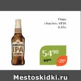 Магнолия Акции - Пиво
«Амстел» ИПА
0,45л