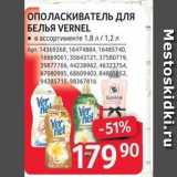ОПОЛАСКИВАТЕЛЬ ДЛЯ БЕЛЬЯ VERNEL