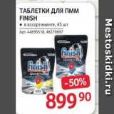 Selgros Акции - ТАБЛЕТКИ ДЛЯ пмм FINISH