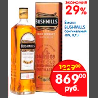 Акция - Виски Bushmills