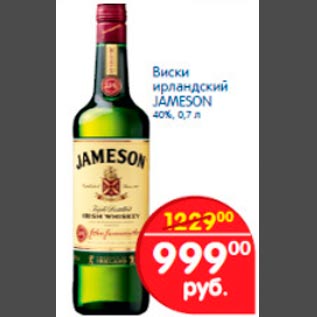 Акция - Виски Jameson