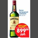 Магазин:Перекрёсток,Скидка:Виски Jameson