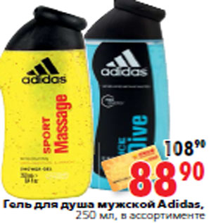 Акция - Гель для душа мужской Adidas