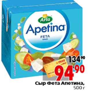 Акция - Сыр Фета Апетина, 500 г