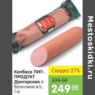 Акция - Колбаса Пит-Продукт Докторская