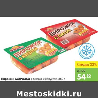 Акция - Пирожки Морозко