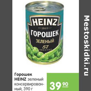 Акция - Горошек Heinz