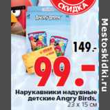Магазин:Окей,Скидка:Нарукавники надувные детские Angry Birds, 23 х 15 см