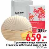 Магазин:Окей,Скидка:Туалетная вода женская Frack Oliver/Armand Basi in red
