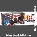 Магазин:Окей,Скидка:Кекс шоколадный Мини Брауни, 240 г