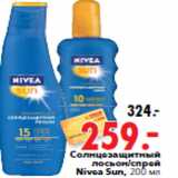 Магазин:Окей,Скидка:Солнцезащитный лосьон/спрей Nivea Sun 200 мл