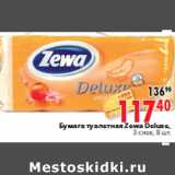 Магазин:Окей,Скидка:Бумага туалетная Zewa Deluxe, 3 слоя, 8 шт.