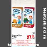 Магазин:Метро,Скидка:Компот и Морс АГУША