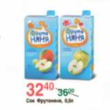 Магазин:Spar,Скидка:СОК ФРУТОНЯНЯ