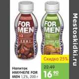 Магазин:Карусель,Скидка:Напиток Имунеле For Men