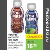 Магазин:Карусель,Скидка:Напиток Имунеле For Men