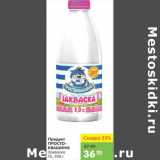 Карусель Акции - Продукт Простоквашино