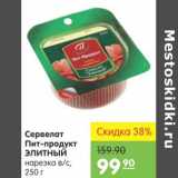 Магазин:Карусель,Скидка:Сервелат Пит-продукт Элитный 