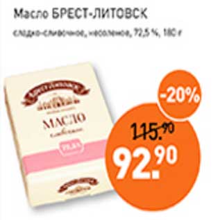 Акция - Масло Брест-Листовск сладко-сливочное, несоленое, 72,5%