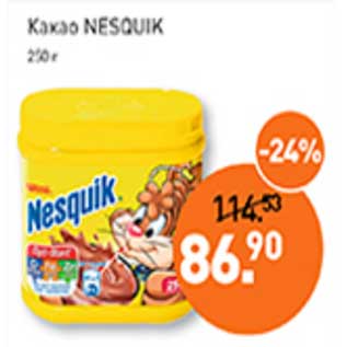 Акция - Какао Nesquik