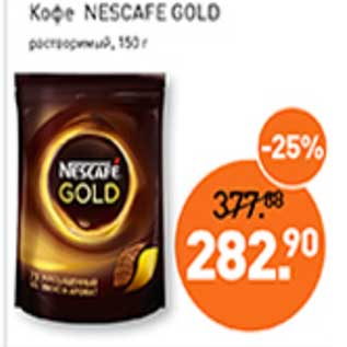 Акция - Кофе Nescafe Gold растворимый