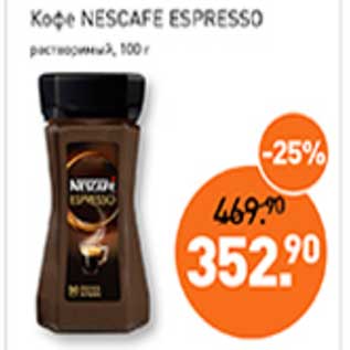 Акция - Кофе Nescafe Espresso растворимый