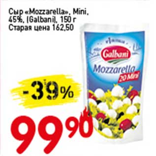 Акция - Сыр "Mozarella" Mini 45% (Galbani)