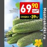 Магазин:Дикси,Скидка:Огурец длинноплодный /