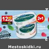 Магазин:Дикси,Скидка:Йогурт Оптималь натуральный без сахара 2%