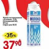 Магазин:Авоська,Скидка:Молоко пастеризованное «36 копеек» 3,2% (Останкинский МК)