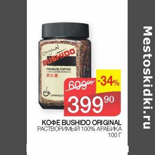 Акция - Кофе Bushido original растворимый 100% арабика