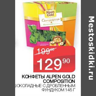 Акция - Конфеты Alpen Gold Composition шоколадные c дробленным фундуком