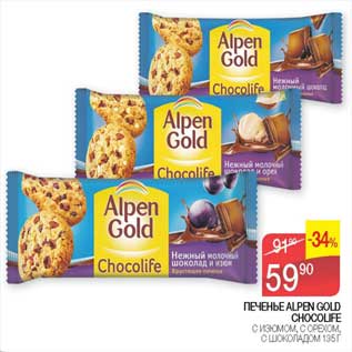 Акция - Печенье Alpen Gold Chocolife